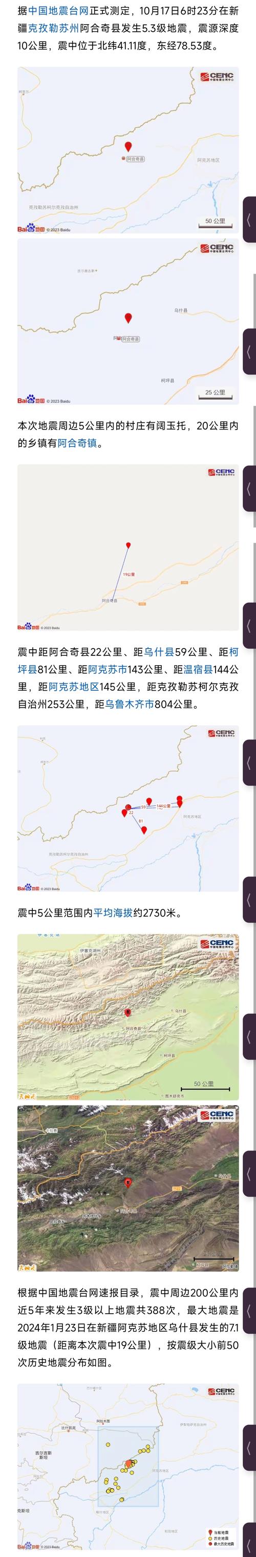 受宁强5.3级地震影响，西成高铁、宝成铁路等部分列车晚点