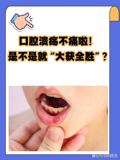 谁说口腔溃疡不用治？有以下情况需重视