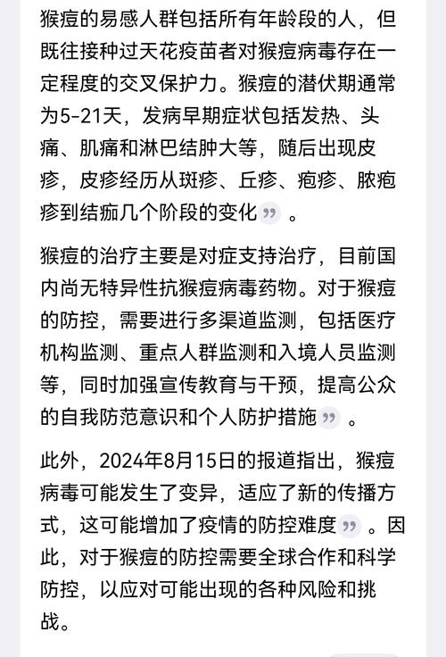 评论丨多国报告猴痘病例，会成为大规模传染病吗？