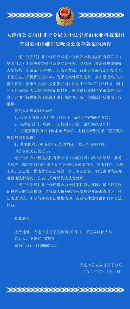 通告！大连这些人员请立即进行核酸检测