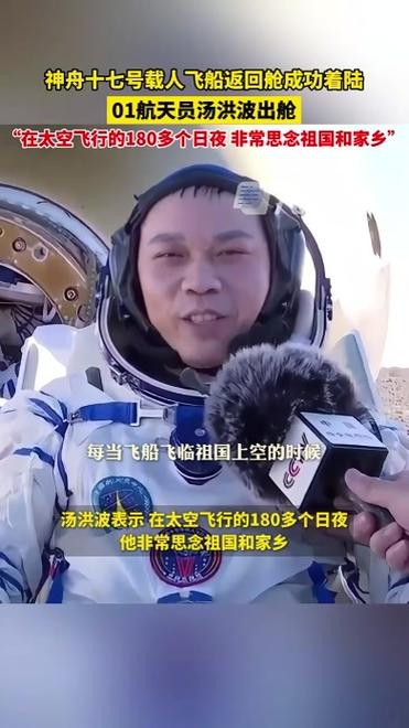 航天员汤洪波分享“太空之旅”：若没有飞行员的经历，就不可能两次上太空