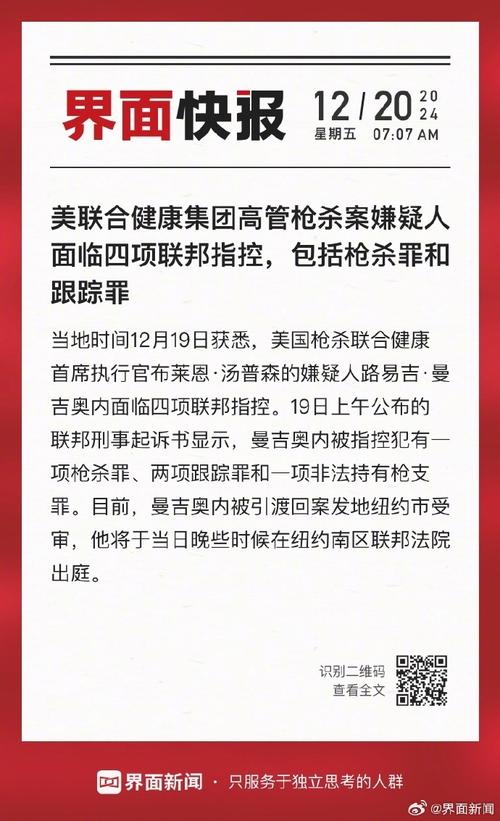 美联邦政府重启执行死刑 这5人因何将被率先处决