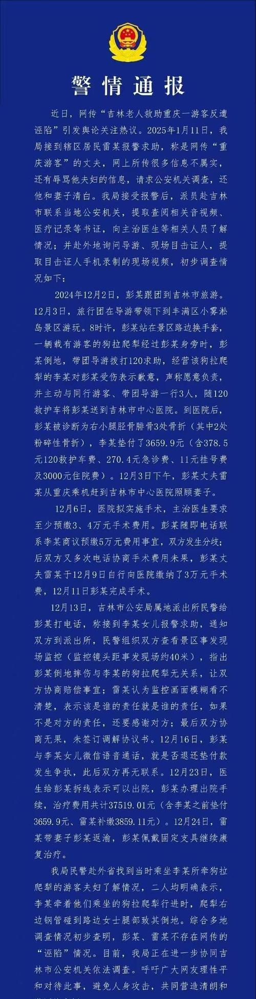 网友称重庆黑山谷景区滑木砸伤游客 镇政府工作人员：确有人受伤，已送往医院救治