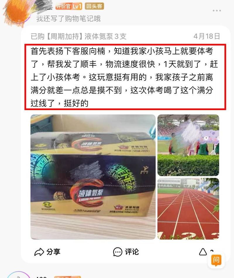 一瓶开挂体考？注意！氮泵可能对青少年大脑发育产生不良影响