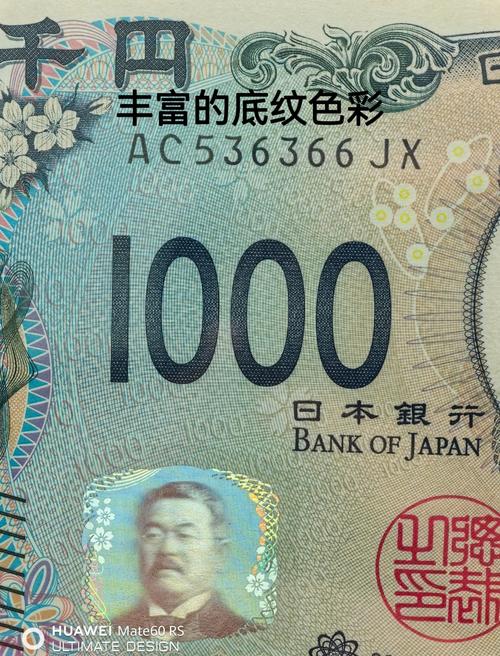 日本政府债务总额首次超过1300万亿日元